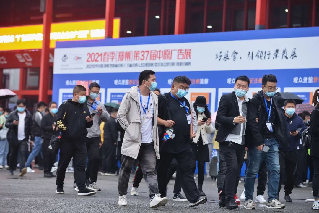 2021春季鄭州第37屆中原廣告展