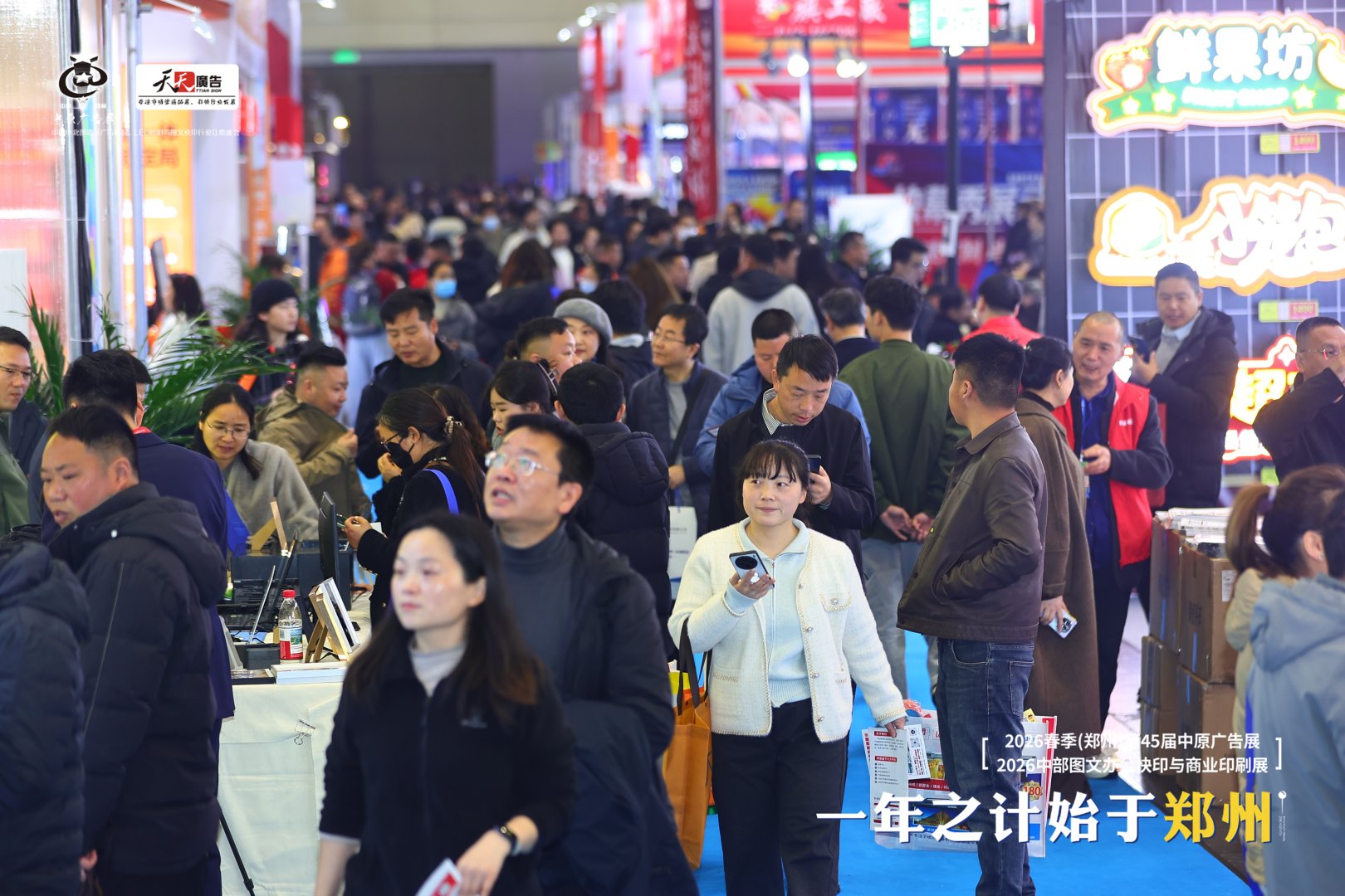 盛大啟幕｜2026春季第45屆中原廣告展燃動(dòng)鄭州！三天盛會(huì)，解鎖行業(yè)全新商機(jī)