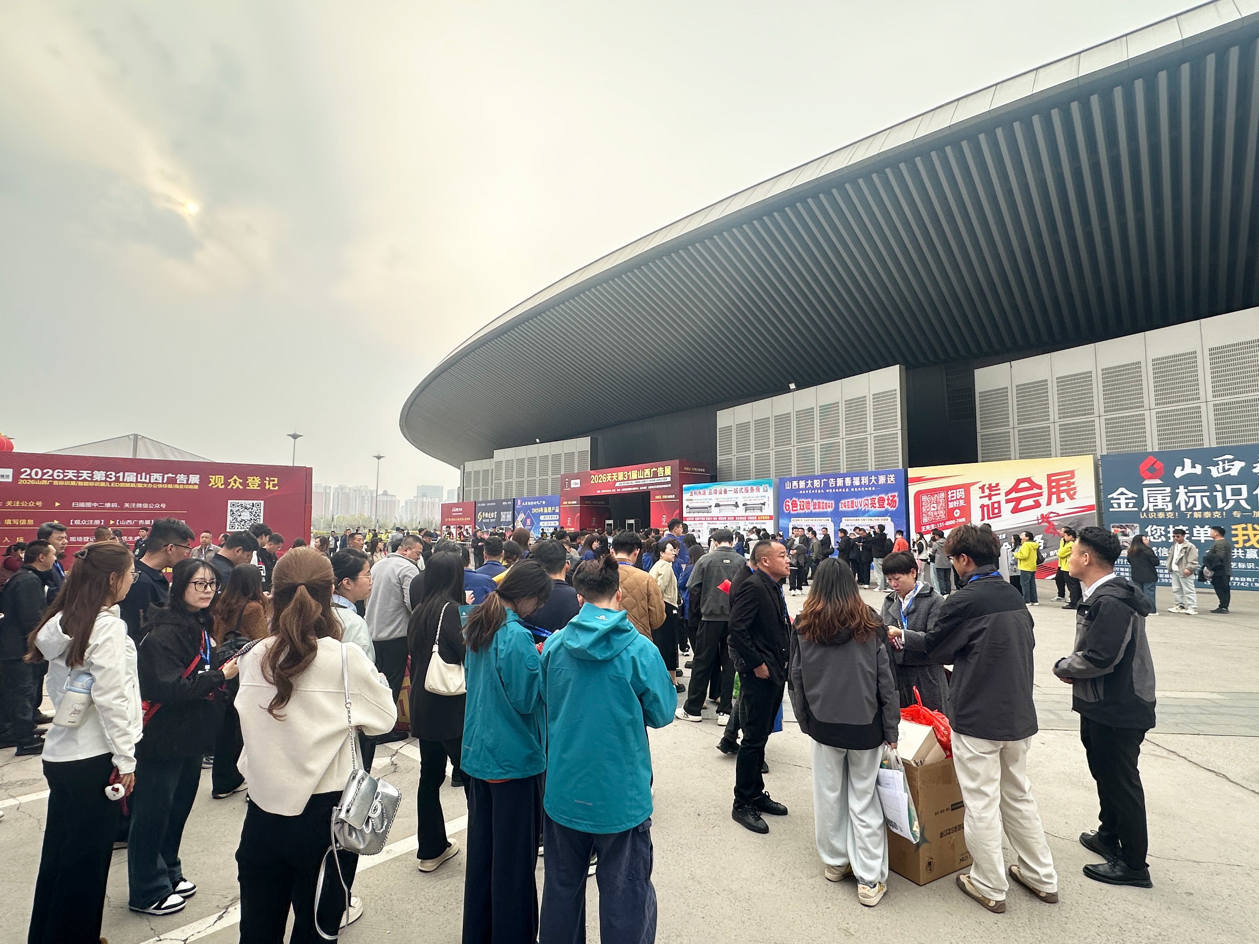 盛會(huì)啟新章，聚力向新行|2026天天第31屆山西廣告展盛大開(kāi)幕